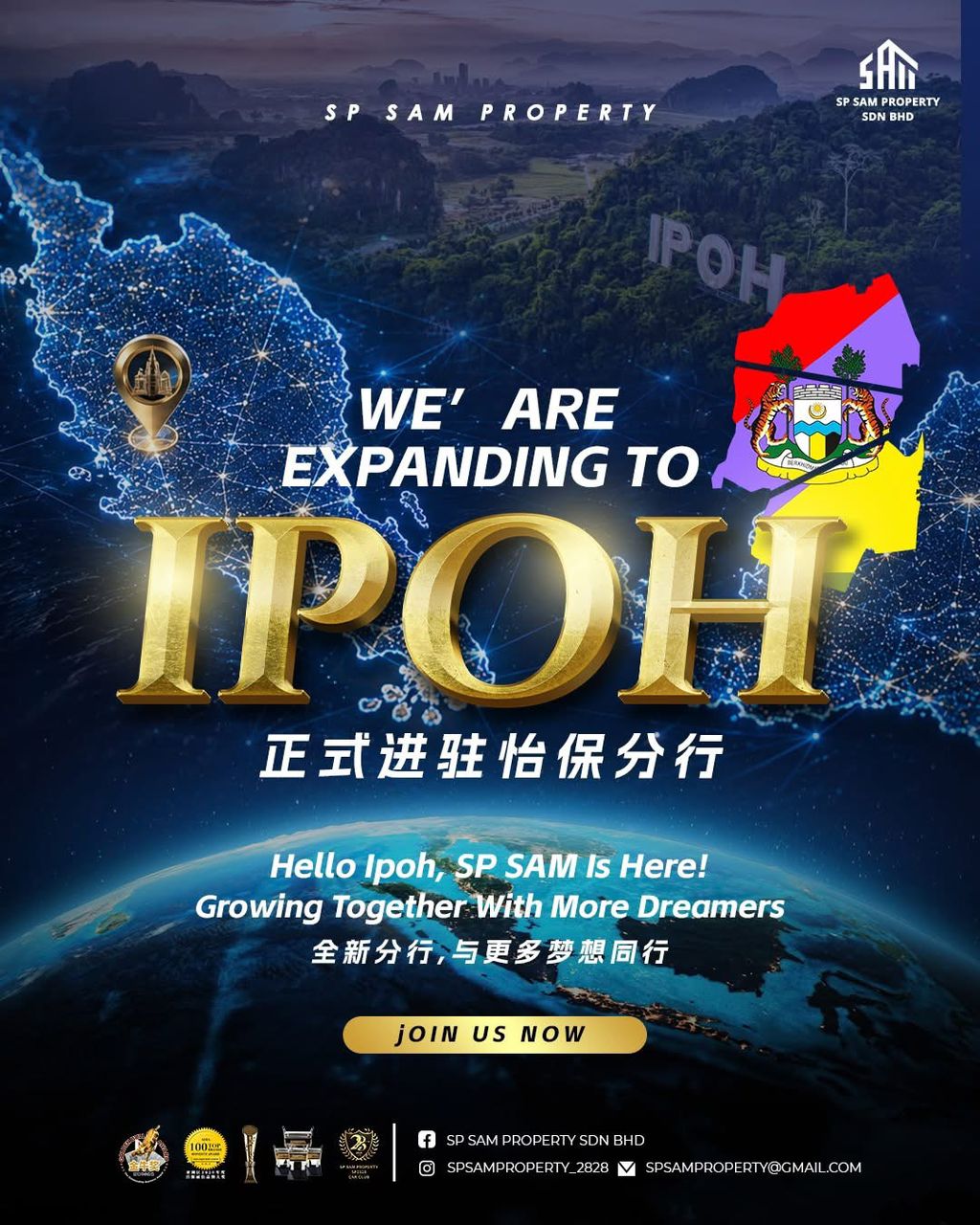 SP SAM 进驻怡保｜打造北马资产增值新格局！
